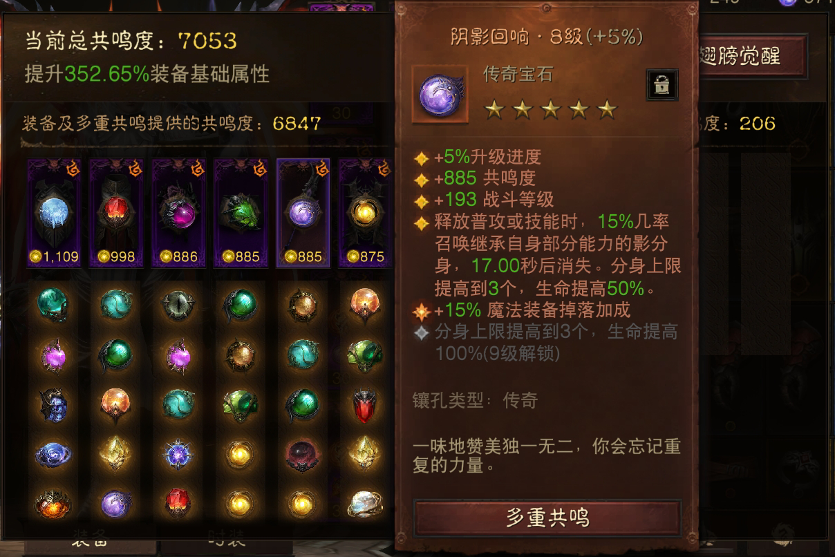 AH22609暗黑不朽账号详情图9 AH22609暗黑不朽账号详情图9