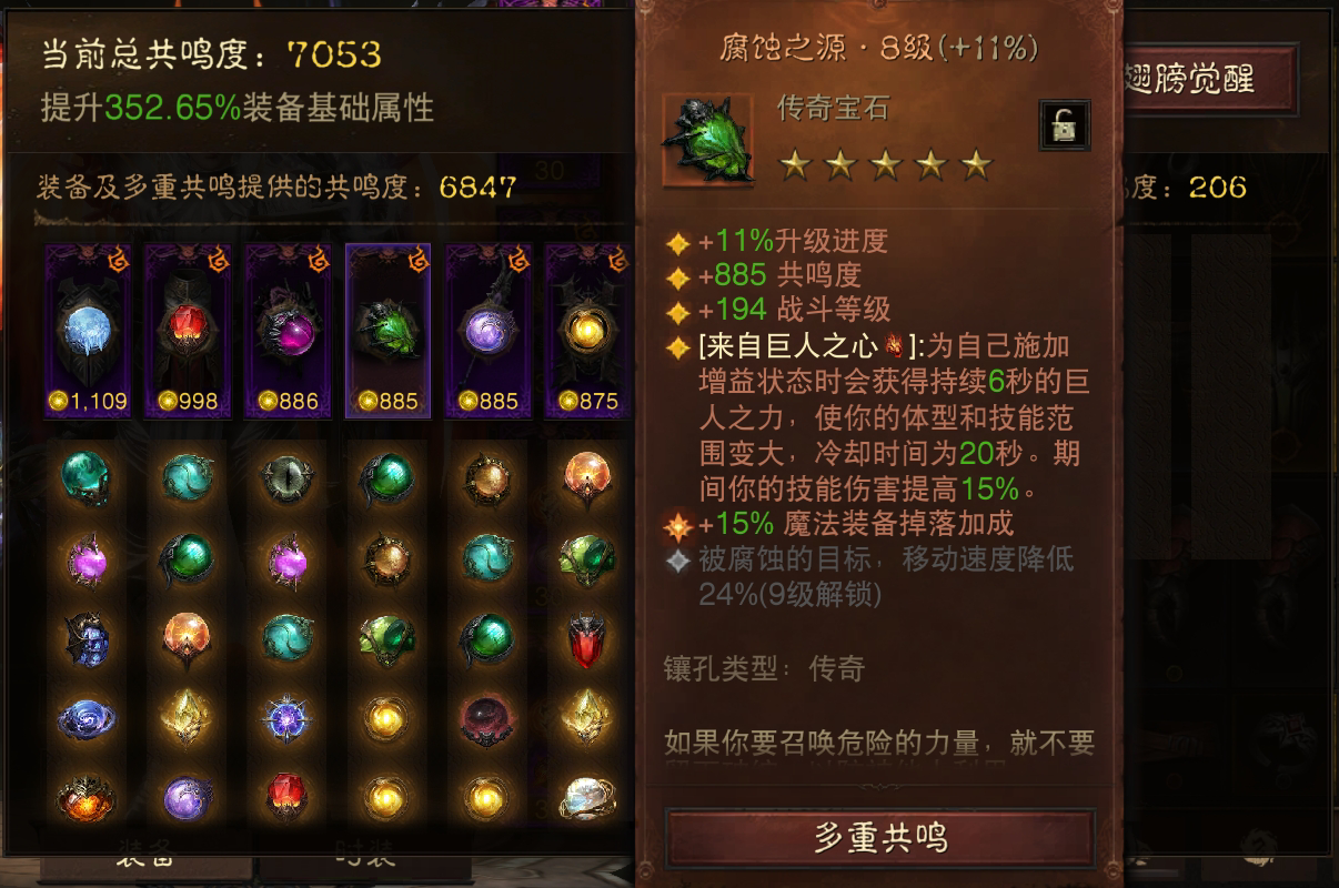 AH22609暗黑不朽账号详情图8 AH22609暗黑不朽账号详情图8