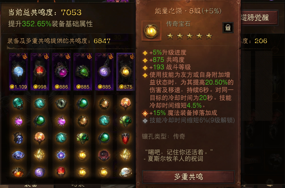 AH22609暗黑不朽账号详情图10 AH22609暗黑不朽账号详情图10