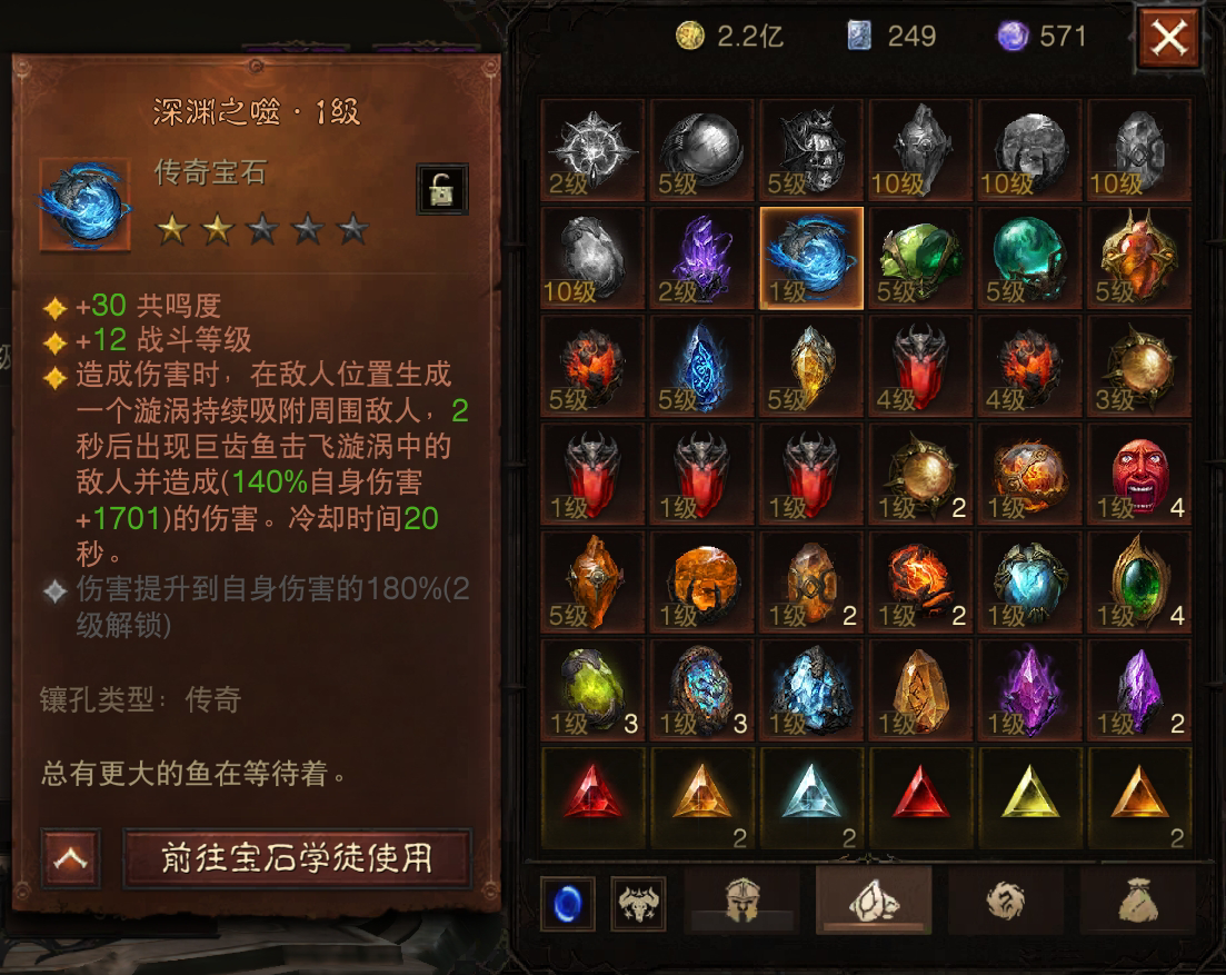 AH22609暗黑不朽账号详情图17 AH22609暗黑不朽账号详情图17