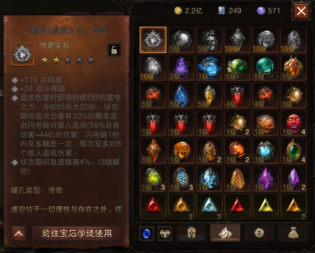 AH22609暗黑不朽账号详情图18 AH22609暗黑不朽账号详情图18