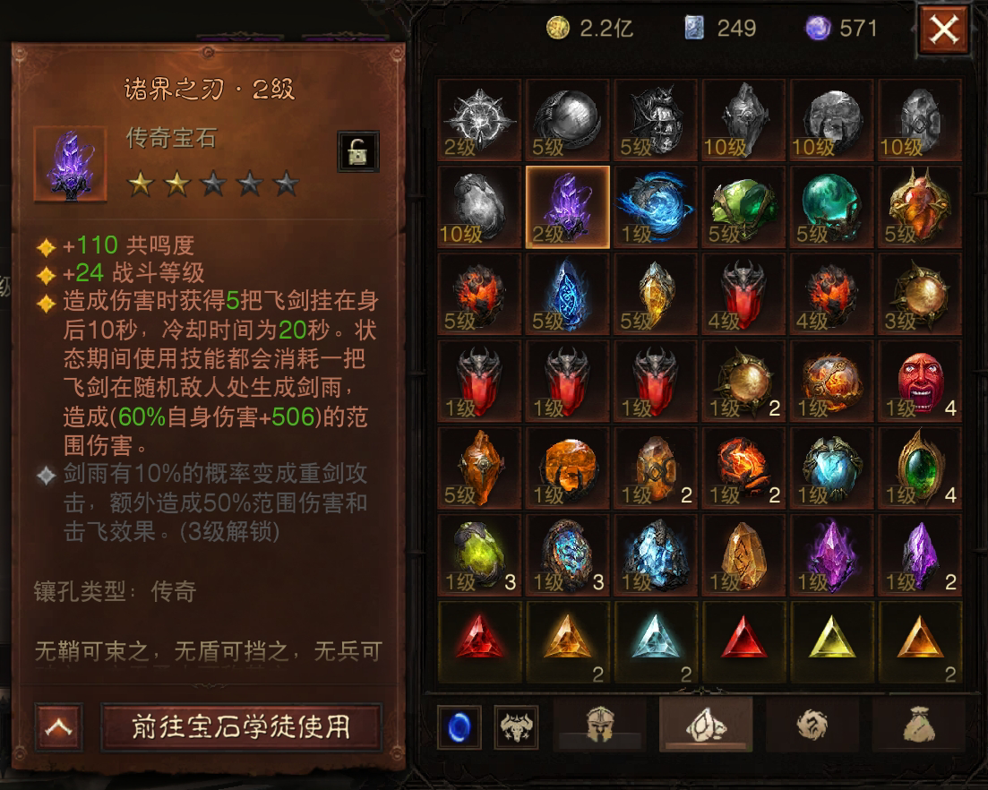 AH22609暗黑不朽账号详情图16 AH22609暗黑不朽账号详情图16