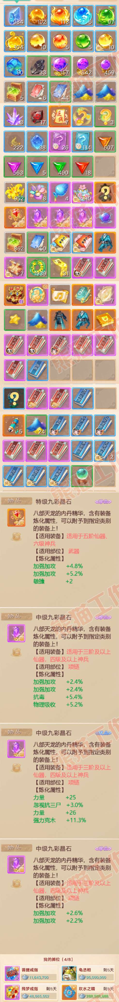 93148大话西游账号详情图6 93148大话西游账号详情图6