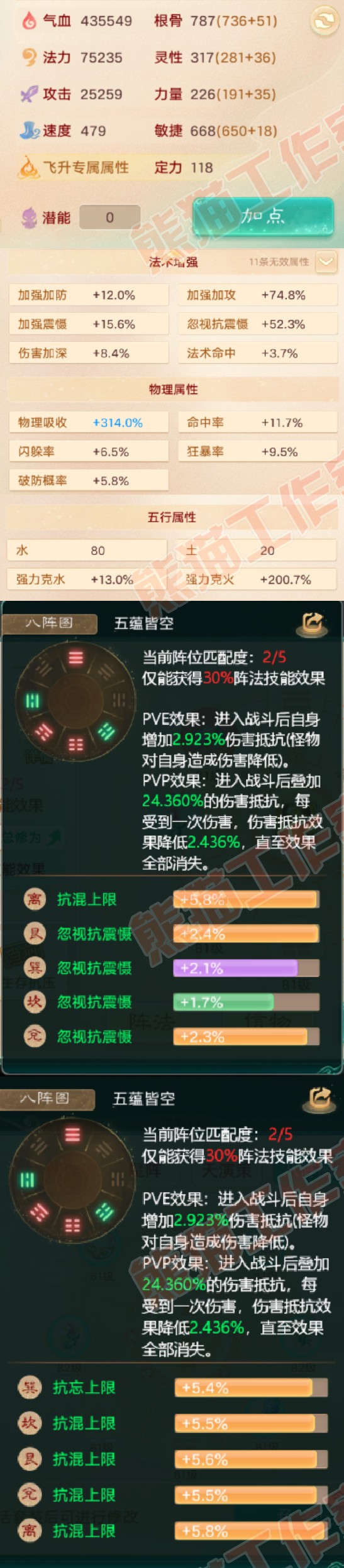 93148大话西游账号详情图2 93148大话西游账号详情图2