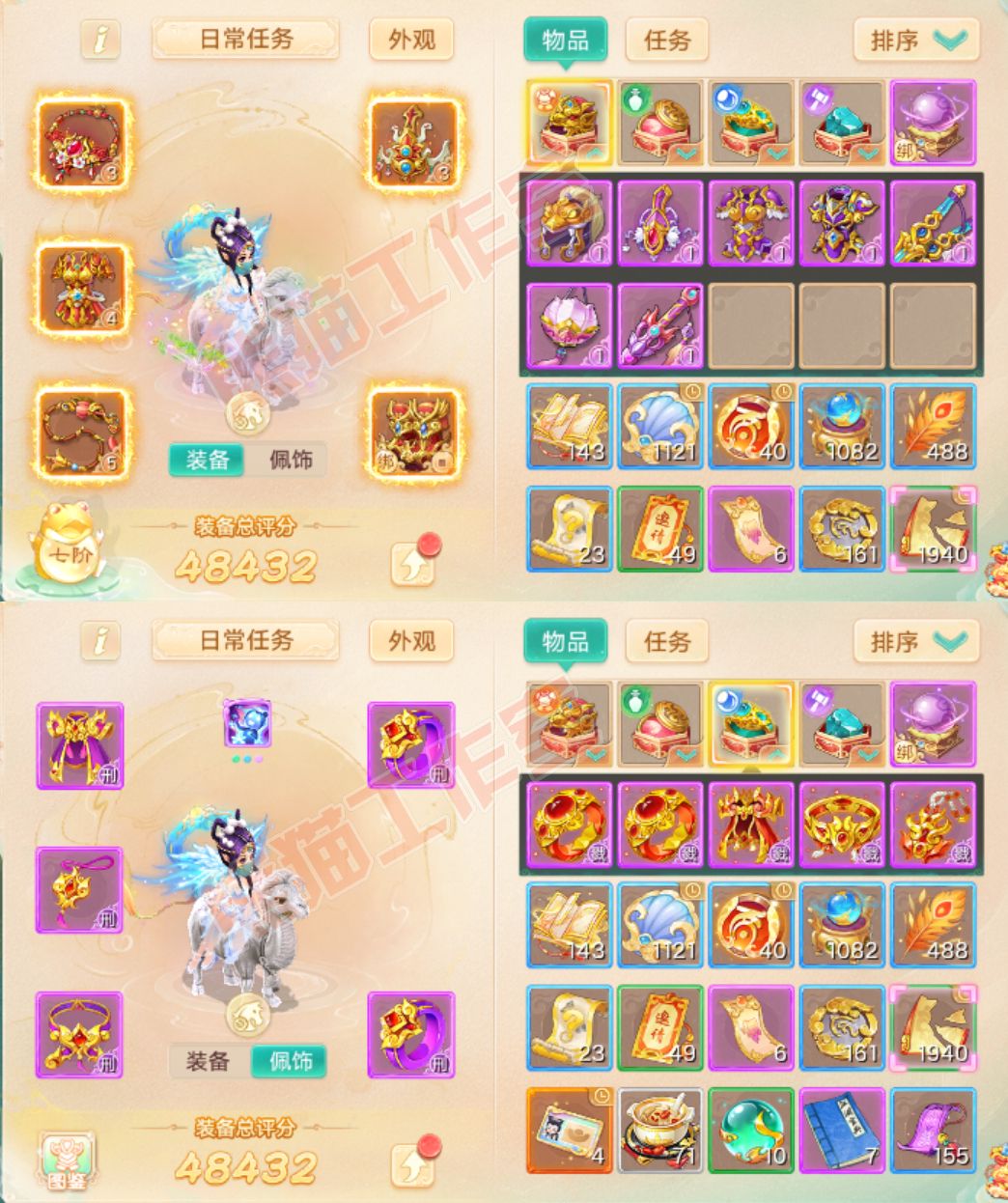 93148大话西游账号详情图1 93148大话西游账号详情图1