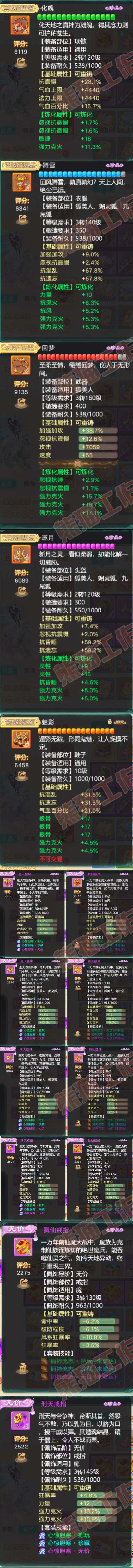 93148大话西游账号详情图4 93148大话西游账号详情图4