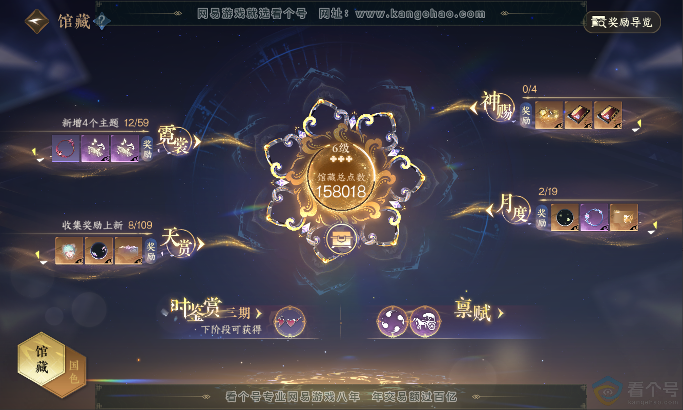 NSH311271逆水寒手游账号详情图34 NSH311271逆水寒手游账号详情图34