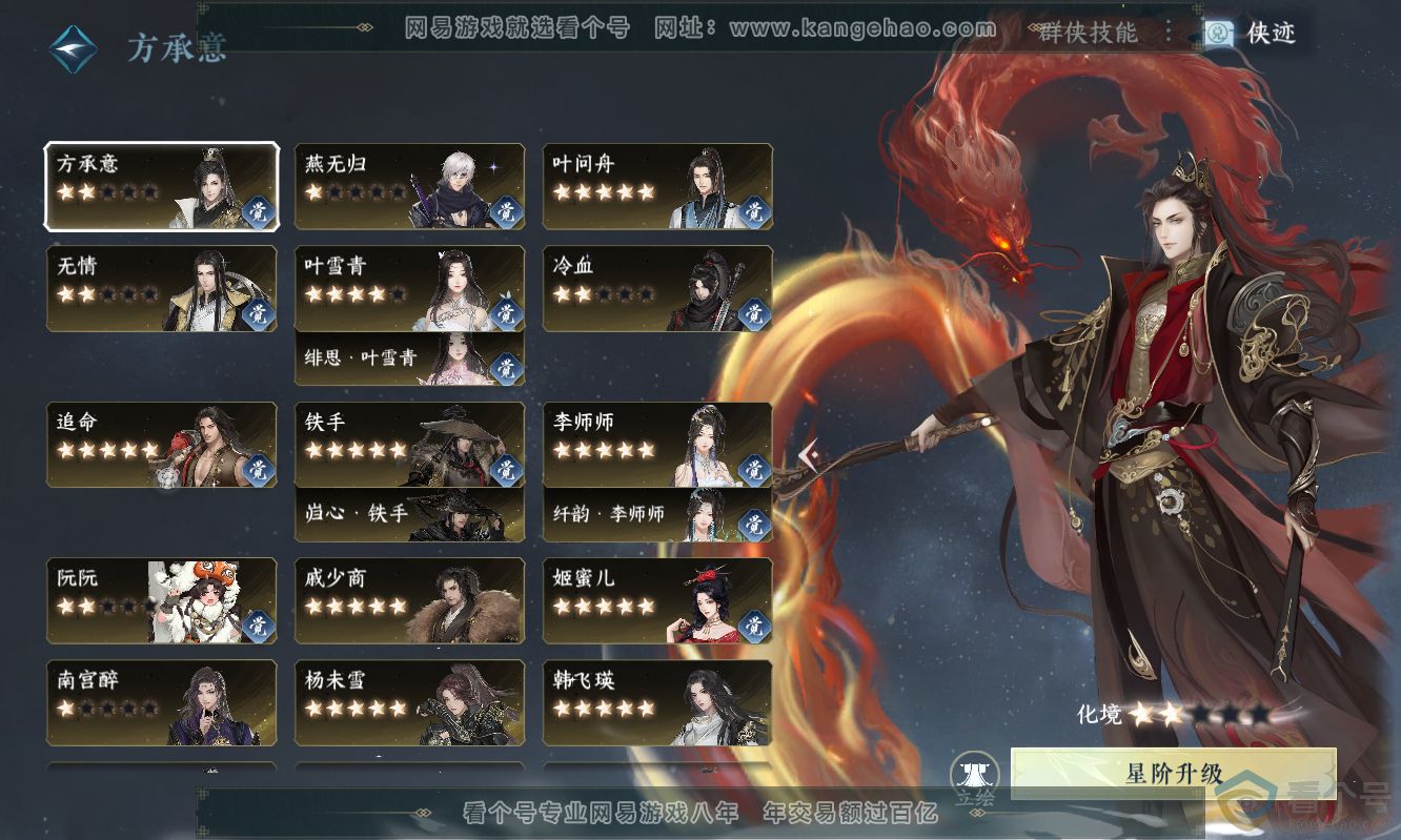 NSH311271逆水寒手游账号详情图47 NSH311271逆水寒手游账号详情图47