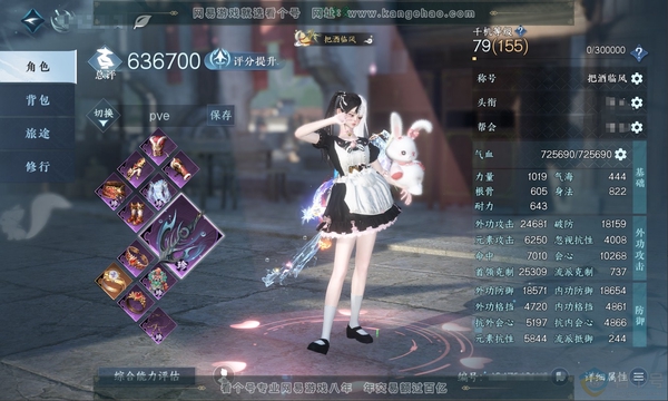 逆水寒手游账号逐中原九天揽月官服九天揽月 女碎梦 评分63.6w 衣品25w 国色4.8w 馆藏15w 24颗已用天赏+4个未用【副本发】星落月皓  白夜拂雪【转盘头】灼妖【天霓染】双蕊【天赏发式】天钧 千秋  碎宵 鳞川...