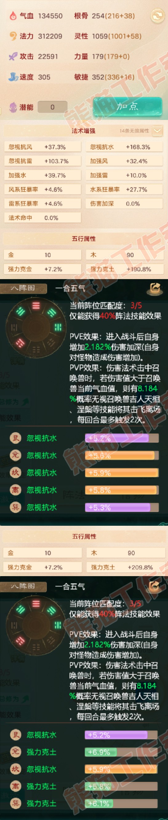 A1948大话西游账号详情图2 A1948大话西游账号详情图2