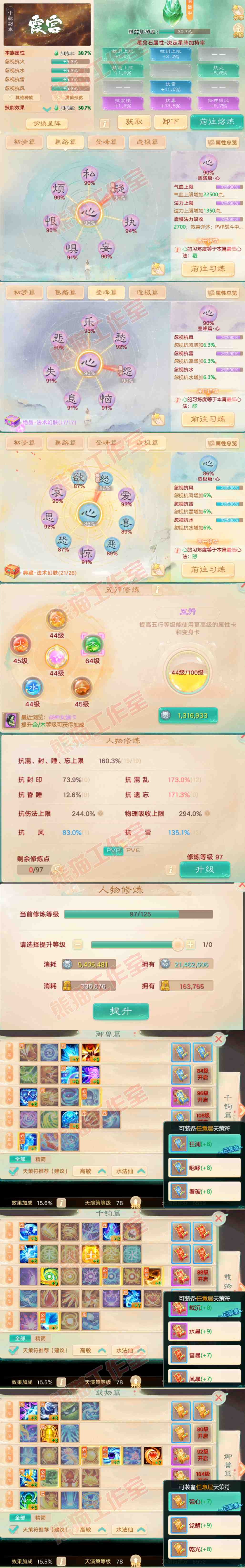 A1948大话西游账号详情图3 A1948大话西游账号详情图3