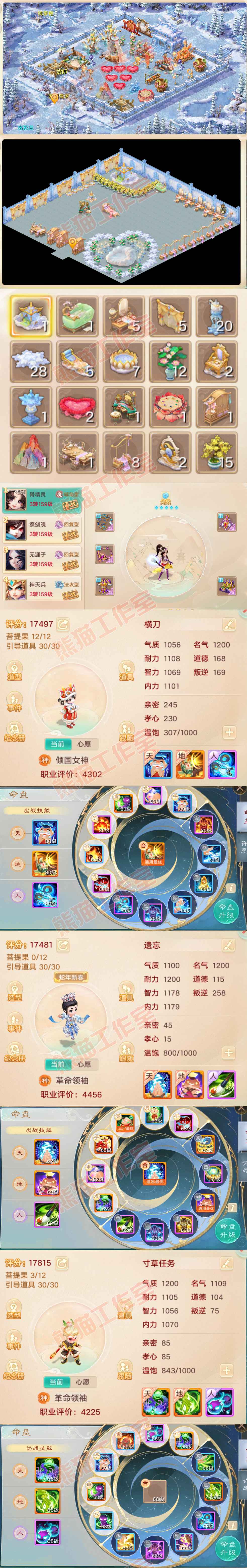 F6687大话西游账号详情图10 F6687大话西游账号详情图10