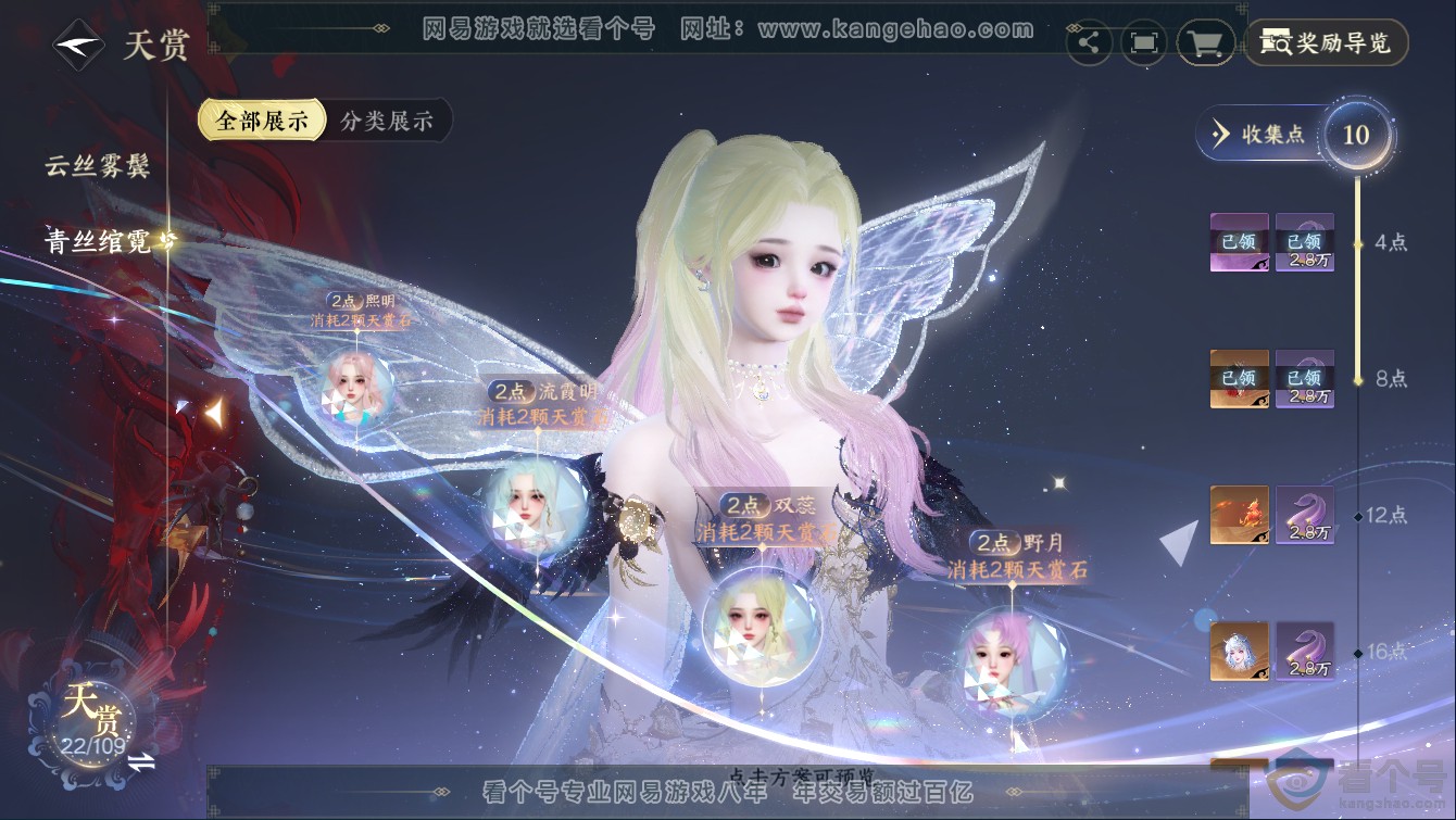 NSH311278|官服踏月留香 职业女素问转男没染可以自己染 称号一醉轻王侯 评分59W 衣品36W 国色85720 馆藏29W  共47个天赏  【天霓染】熙明-流霞明-双蕊-野月-青丝皓·朱颜【活动外观】旋悠...