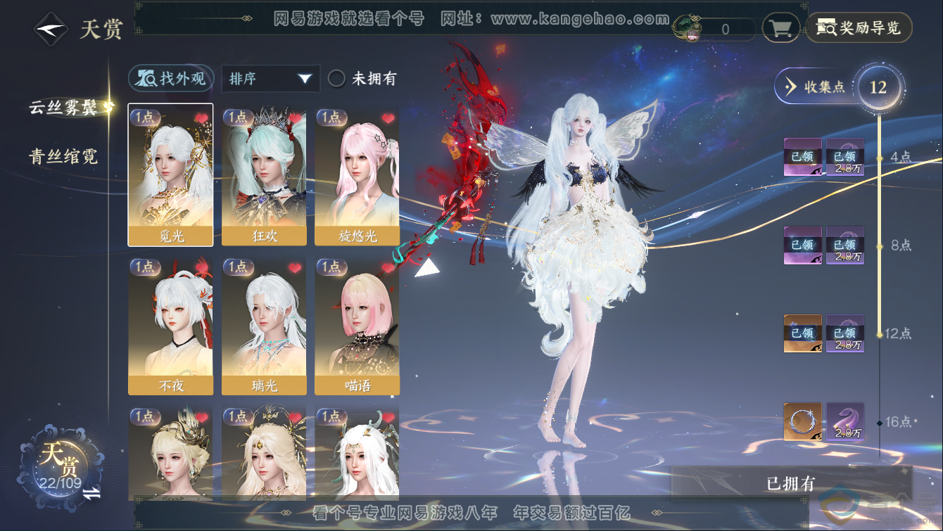NSH311278|官服踏月留香 职业女素问转男没染可以自己染 称号一醉轻王侯 评分59W 衣品36W 国色85720 馆藏29W  共47个天赏  【天霓染】熙明-流霞明-双蕊-野月-青丝皓·朱颜【活动外观】旋悠...