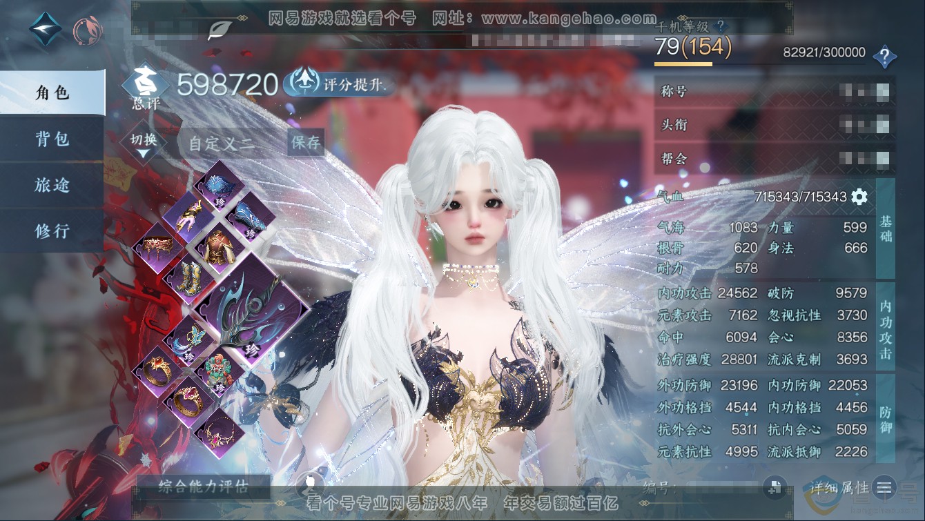 NSH311278|官服踏月留香 职业女素问转男没染可以自己染 称号一醉轻王侯 评分59W 衣品36W 国色85720 馆藏29W  共47个天赏  【天霓染】熙明-流霞明-双蕊-野月-青丝皓·朱颜【活动外观】旋悠...