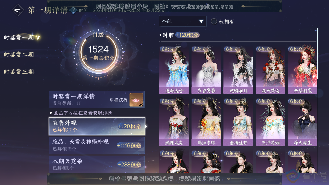 NSH311278|官服踏月留香 职业女素问转男没染可以自己染 称号一醉轻王侯 评分59W 衣品36W 国色85720 馆藏29W  共47个天赏  【天霓染】熙明-流霞明-双蕊-野月-青丝皓·朱颜【活动外观】旋悠...
