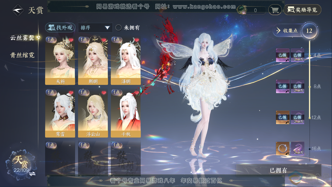 NSH311278|官服踏月留香 职业女素问转男没染可以自己染 称号一醉轻王侯 评分59W 衣品36W 国色85720 馆藏29W  共47个天赏  【天霓染】熙明-流霞明-双蕊-野月-青丝皓·朱颜【活动外观】旋悠...