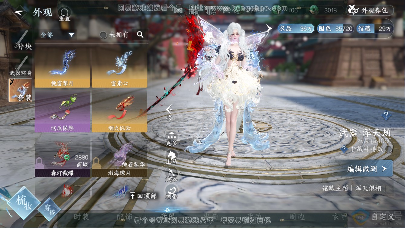 NSH311278|官服踏月留香 职业女素问转男没染可以自己染 称号一醉轻王侯 评分59W 衣品36W 国色85720 馆藏29W  共47个天赏  【天霓染】熙明-流霞明-双蕊-野月-青丝皓·朱颜【活动外观】旋悠...