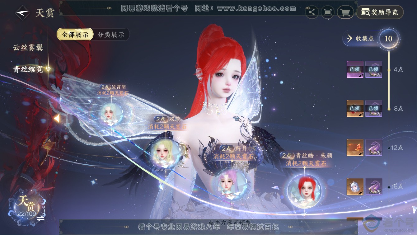 NSH311278|官服踏月留香 职业女素问转男没染可以自己染 称号一醉轻王侯 评分59W 衣品36W 国色85720 馆藏29W  共47个天赏  【天霓染】熙明-流霞明-双蕊-野月-青丝皓·朱颜【活动外观】旋悠...