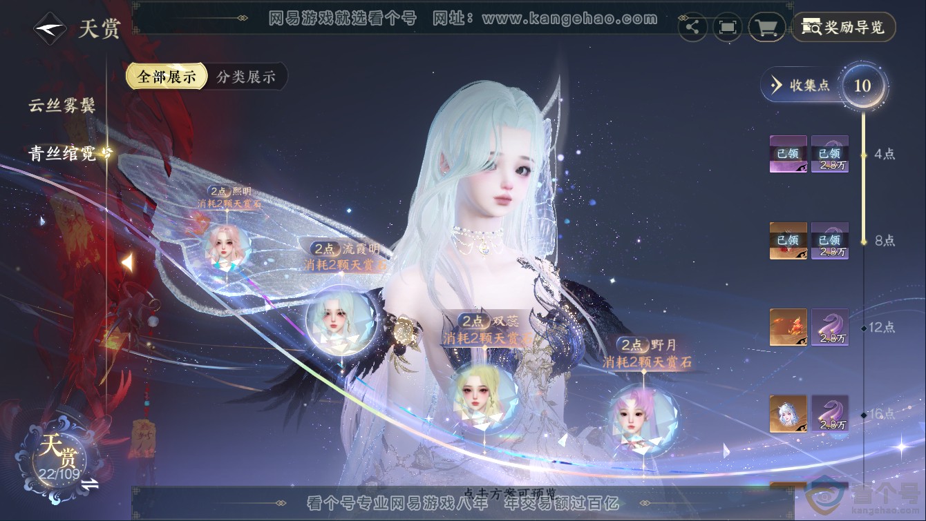 NSH311278|官服踏月留香 职业女素问转男没染可以自己染 称号一醉轻王侯 评分59W 衣品36W 国色85720 馆藏29W  共47个天赏  【天霓染】熙明-流霞明-双蕊-野月-青丝皓·朱颜【活动外观】旋悠...