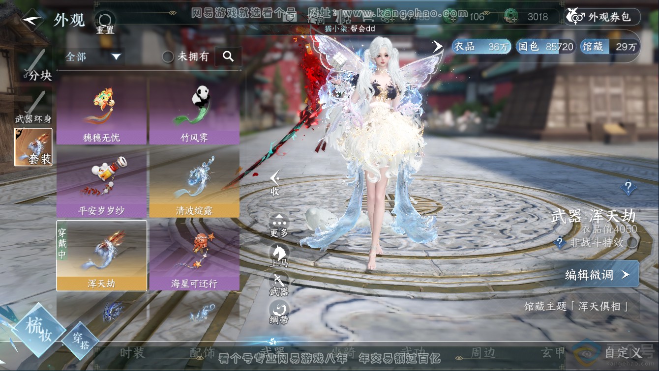 NSH311278|官服踏月留香 职业女素问转男没染可以自己染 称号一醉轻王侯 评分59W 衣品36W 国色85720 馆藏29W  共47个天赏  【天霓染】熙明-流霞明-双蕊-野月-青丝皓·朱颜【活动外观】旋悠...