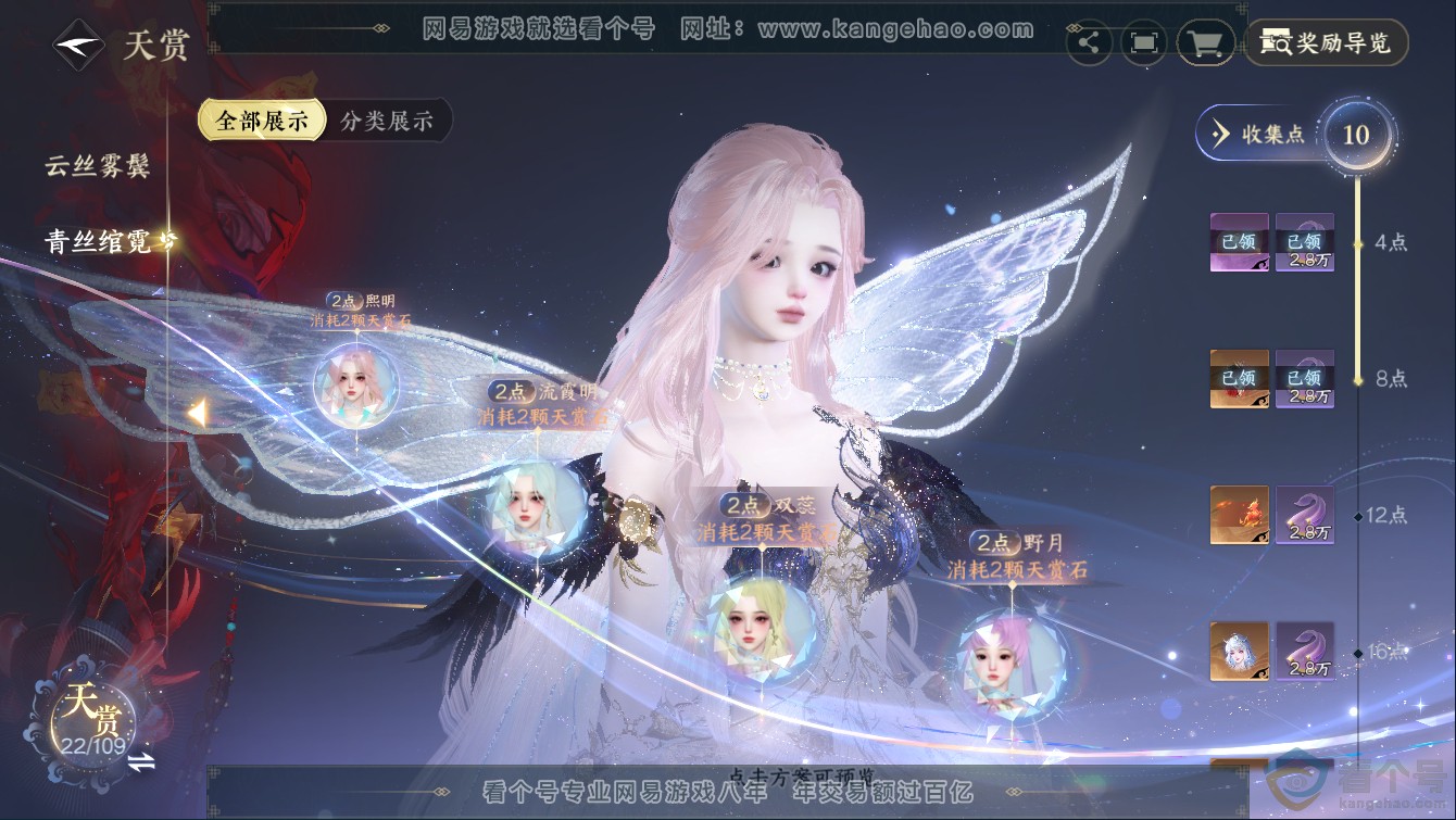 NSH311278|官服踏月留香 职业女素问转男没染可以自己染 称号一醉轻王侯 评分59W 衣品36W 国色85720 馆藏29W  共47个天赏  【天霓染】熙明-流霞明-双蕊-野月-青丝皓·朱颜【活动外观】旋悠...