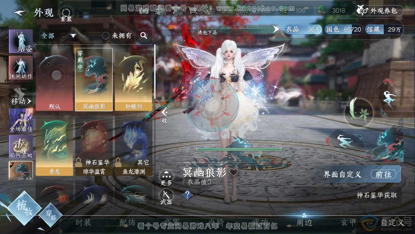 NSH311278|官服踏月留香 职业女素问转男没染可以自己染 称号一醉轻王侯 评分59W 衣品36W 国色85720 馆藏29W  共47个天赏  【天霓染】熙明-流霞明-双蕊-野月-青丝皓·朱颜【活动外观】旋悠...