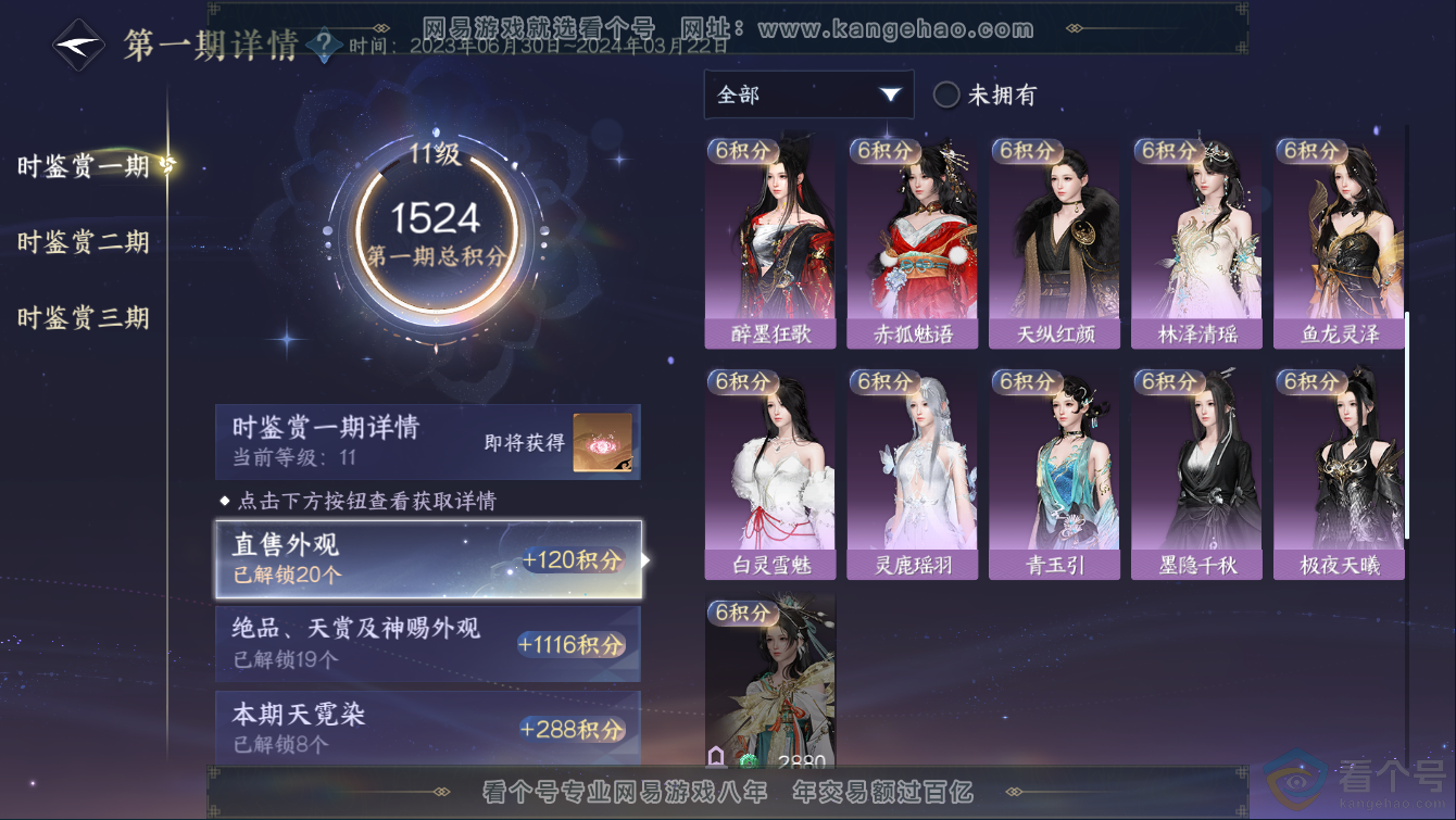 NSH311278|官服踏月留香 职业女素问转男没染可以自己染 称号一醉轻王侯 评分59W 衣品36W 国色85720 馆藏29W  共47个天赏  【天霓染】熙明-流霞明-双蕊-野月-青丝皓·朱颜【活动外观】旋悠...