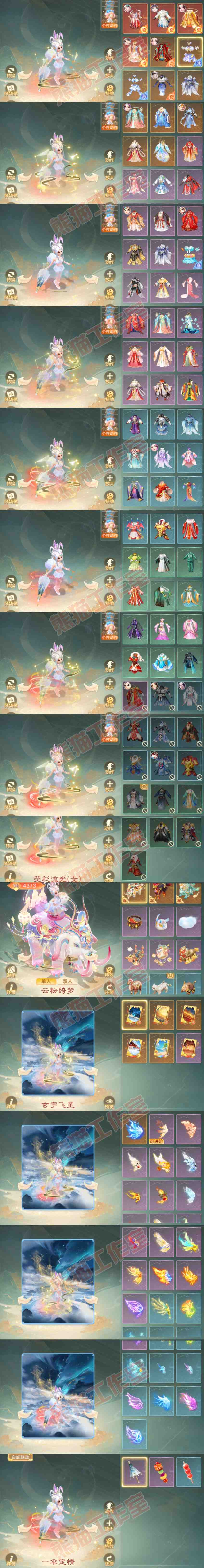 82994大话西游账号详情图10 82994大话西游账号详情图10