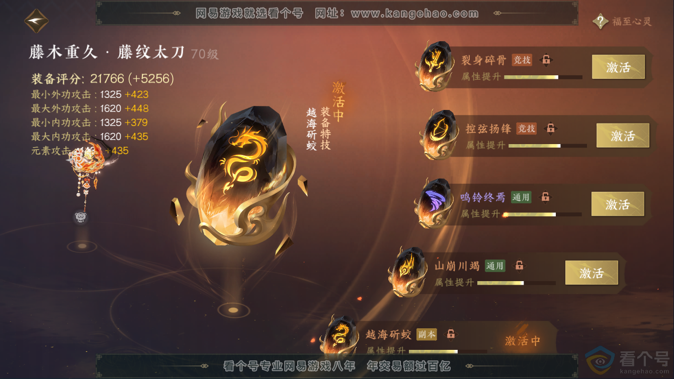 NSH311280逆水寒手游账号详情图27 NSH311280逆水寒手游账号详情图27