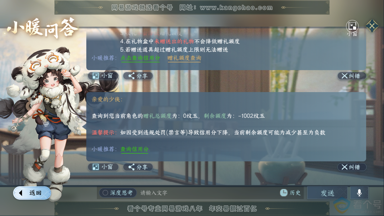 NSH311280逆水寒手游账号详情图39 NSH311280逆水寒手游账号详情图39