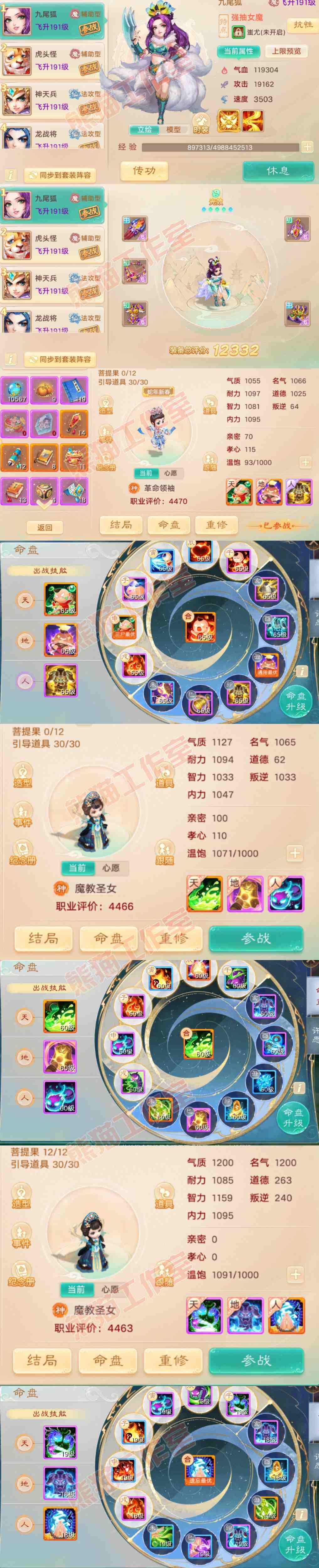 93150大话西游账号详情图10 93150大话西游账号详情图10