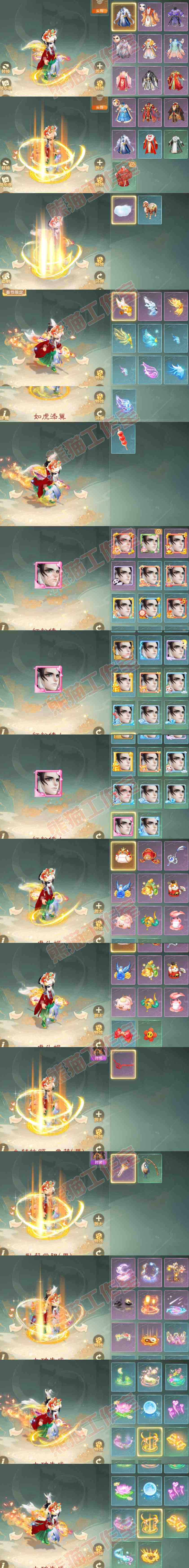93150大话西游账号详情图8 93150大话西游账号详情图8