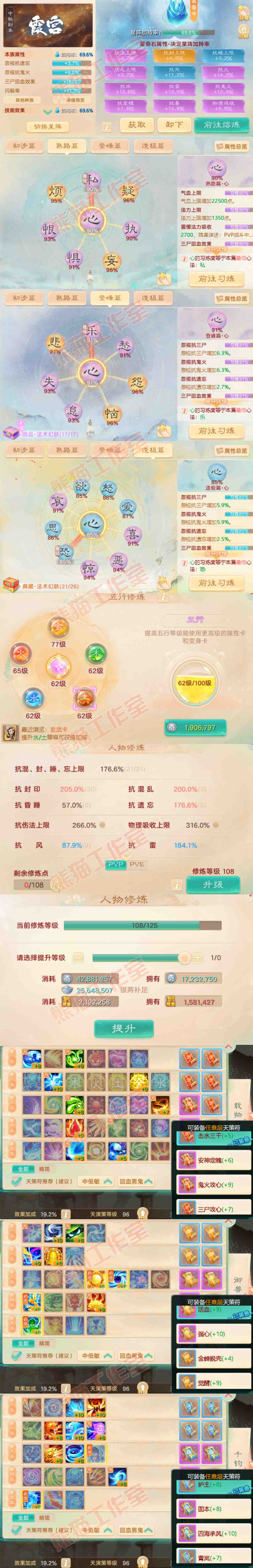 93150大话西游账号详情图3 93150大话西游账号详情图3