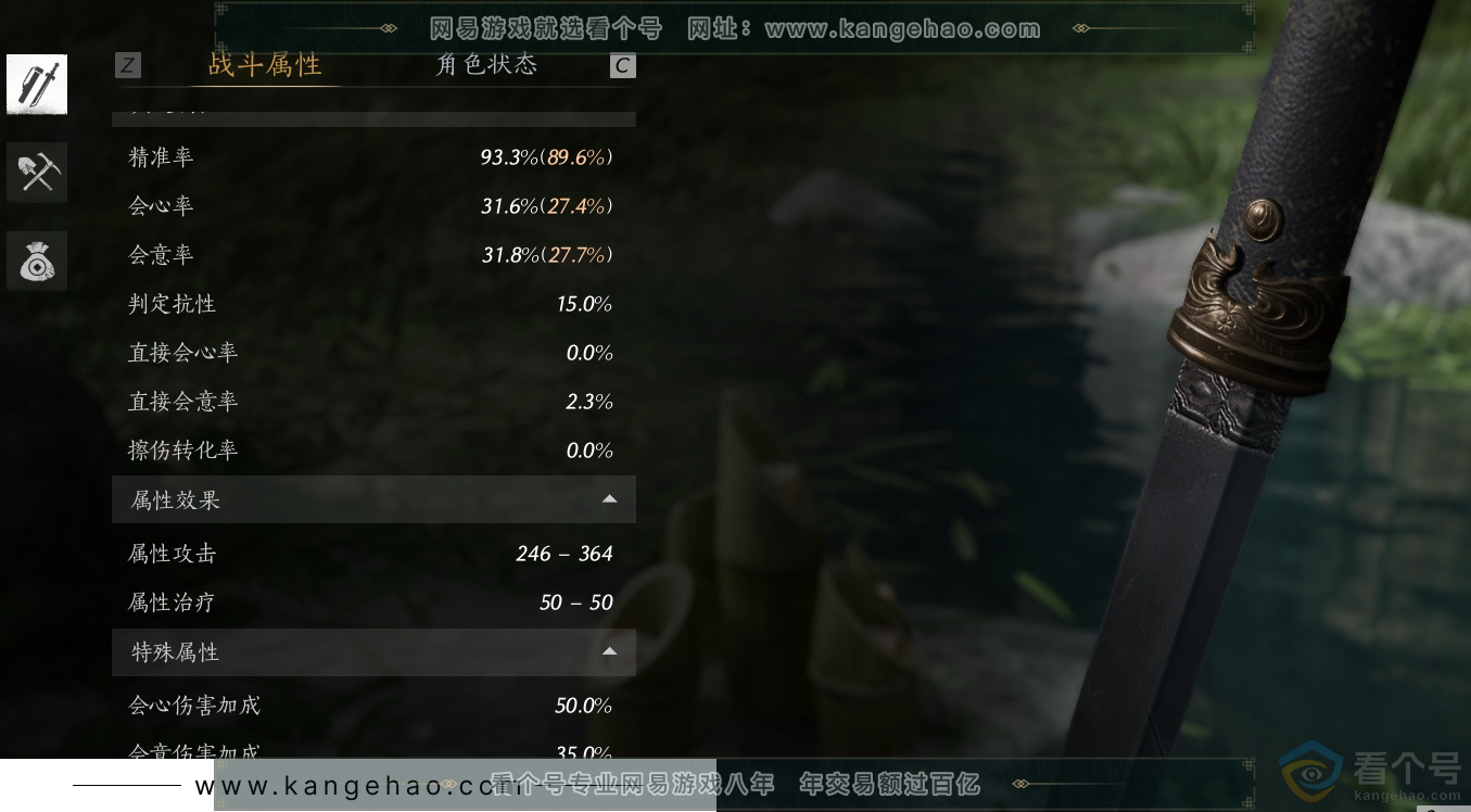 YYS30548燕云十六声账号详情图11 YYS30548燕云十六声账号详情图11