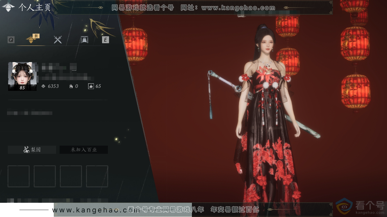 YYS30548燕云十六声账号详情图9 YYS30548燕云十六声账号详情图9