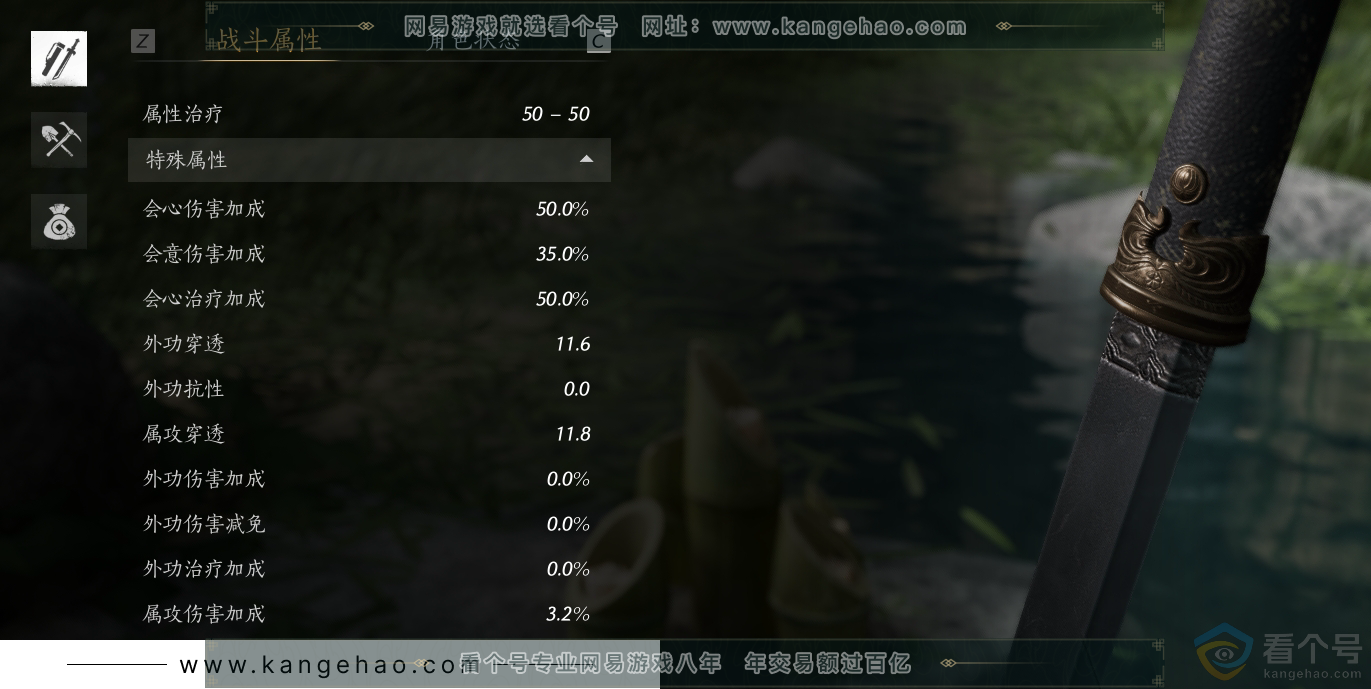 YYS30548燕云十六声账号详情图12 YYS30548燕云十六声账号详情图12