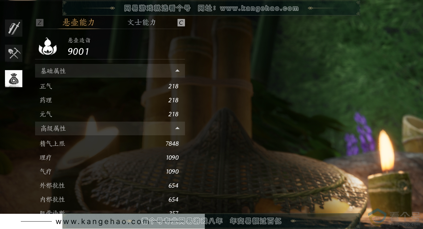 YYS30548燕云十六声账号详情图13 YYS30548燕云十六声账号详情图13