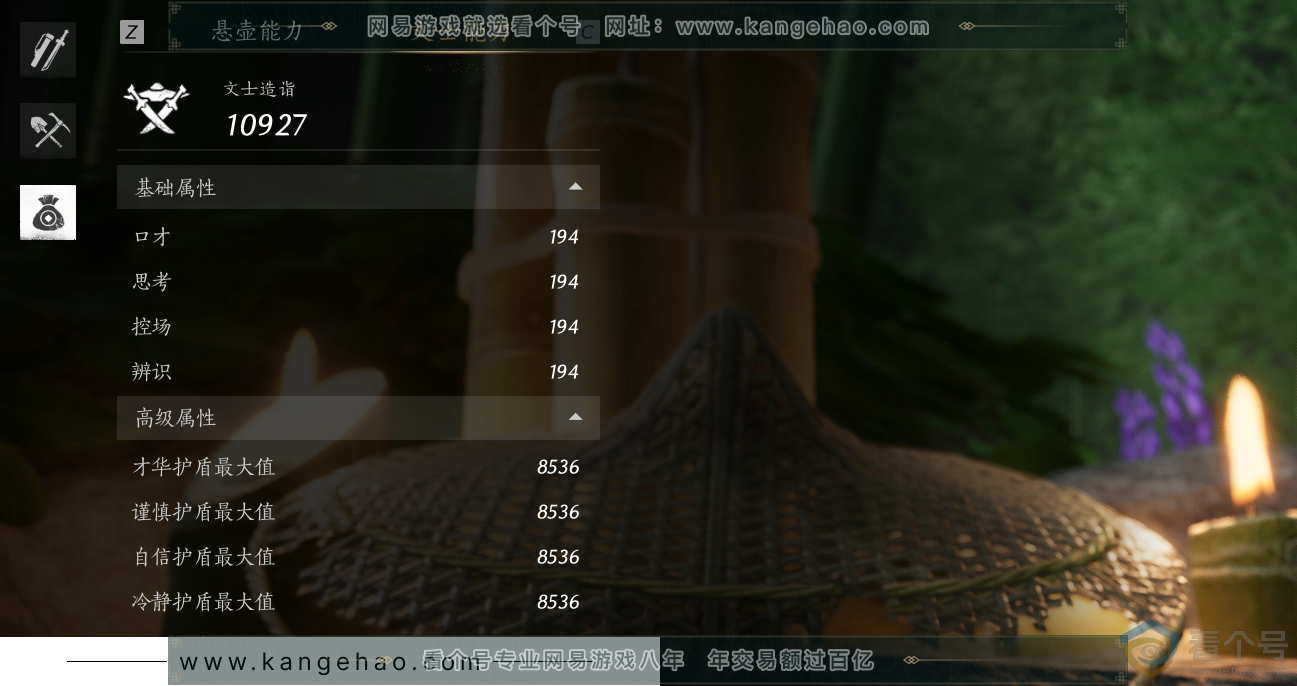 YYS30548燕云十六声账号详情图14 YYS30548燕云十六声账号详情图14