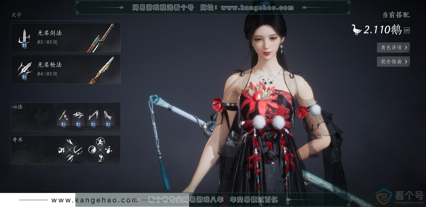 YYS30548燕云十六声账号详情图15 YYS30548燕云十六声账号详情图15