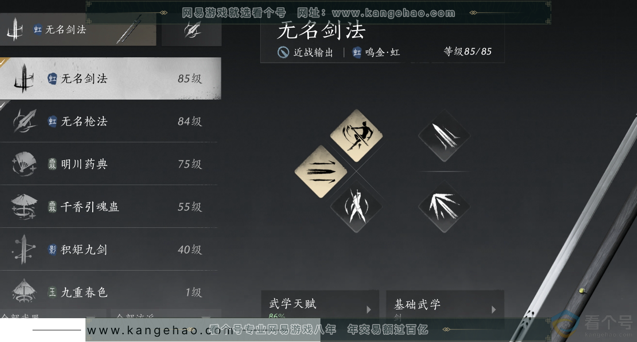 YYS30548燕云十六声账号详情图16 YYS30548燕云十六声账号详情图16