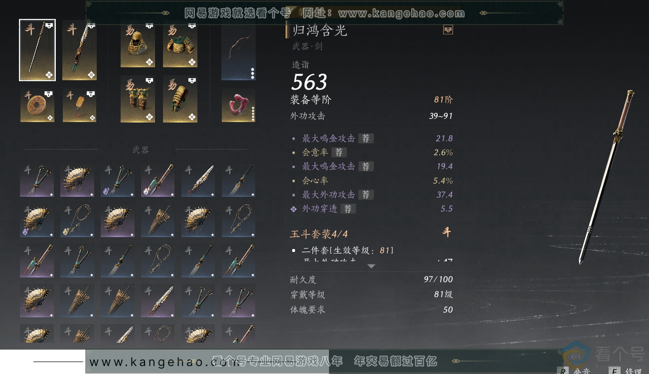 YYS30548燕云十六声账号详情图17 YYS30548燕云十六声账号详情图17