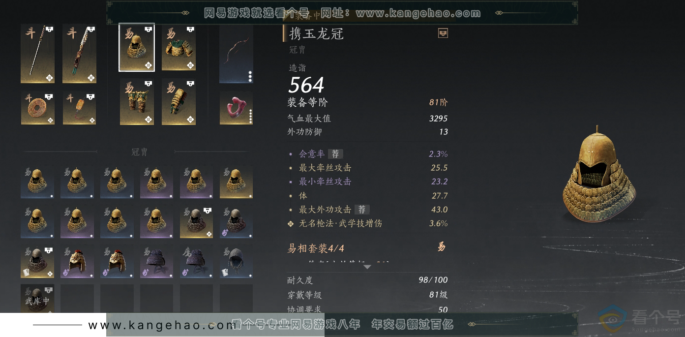 YYS30548燕云十六声账号详情图19 YYS30548燕云十六声账号详情图19
