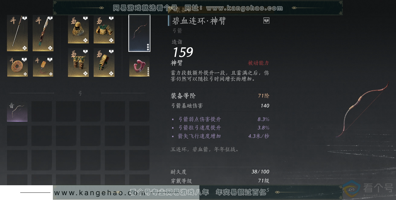 YYS30548燕云十六声账号详情图21 YYS30548燕云十六声账号详情图21