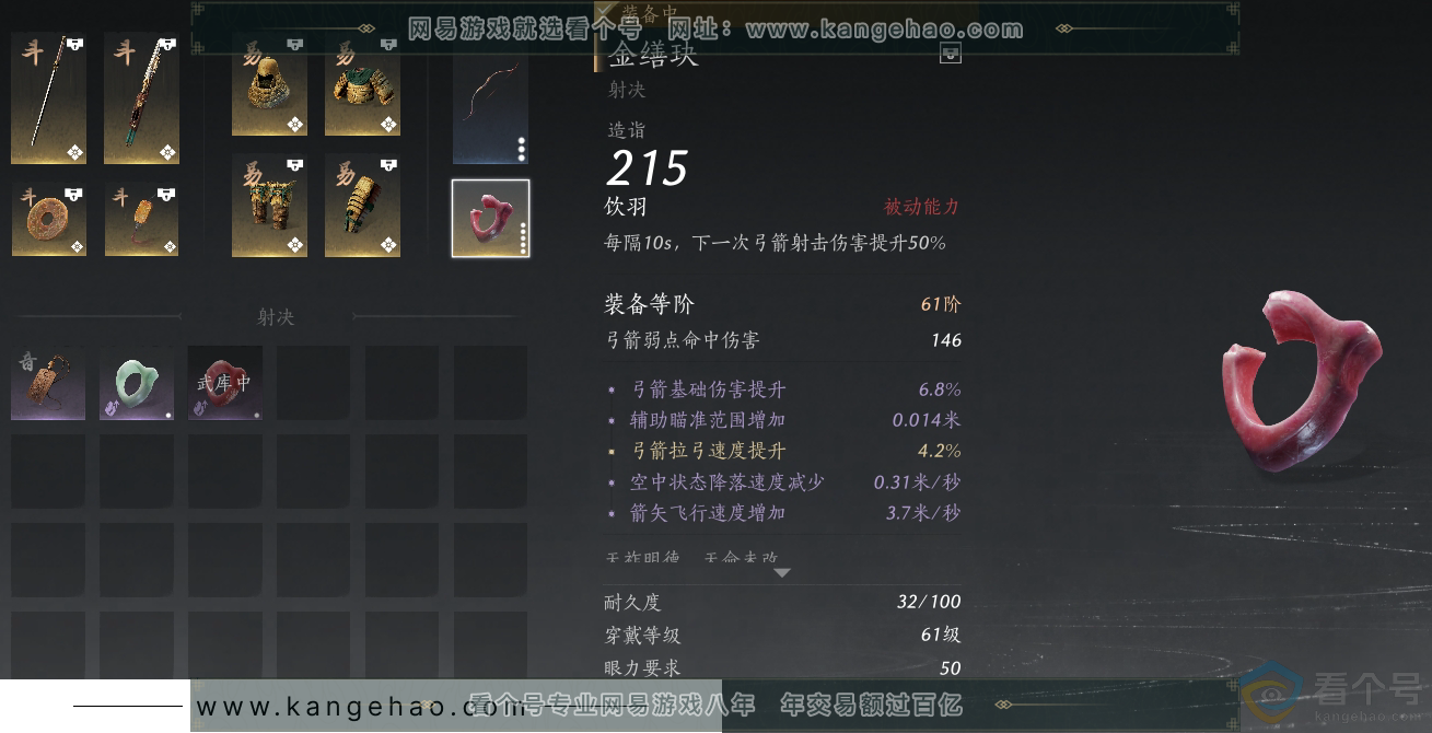 YYS30548燕云十六声账号详情图22 YYS30548燕云十六声账号详情图22