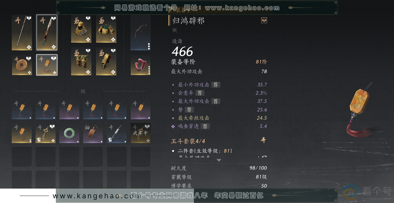 YYS30548燕云十六声账号详情图25 YYS30548燕云十六声账号详情图25