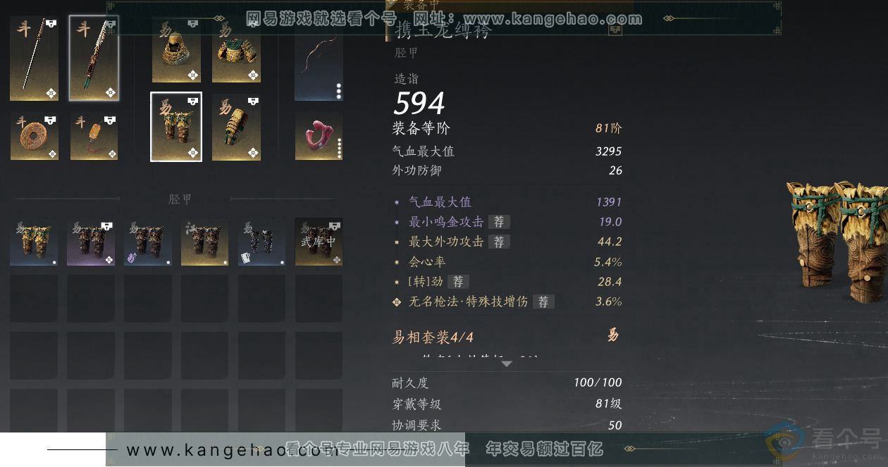 YYS30548燕云十六声账号详情图24 YYS30548燕云十六声账号详情图24
