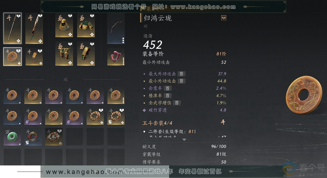 YYS30548燕云十六声账号详情图26 YYS30548燕云十六声账号详情图26