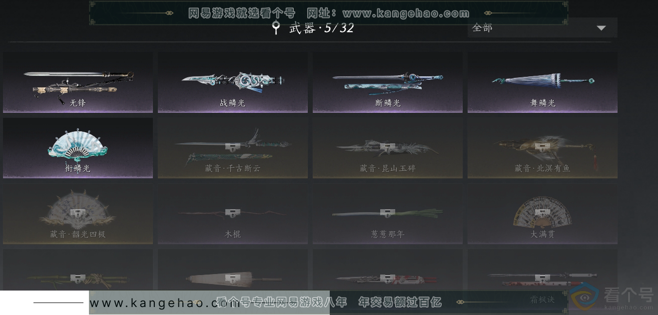 YYS30548燕云十六声账号详情图6 YYS30548燕云十六声账号详情图6