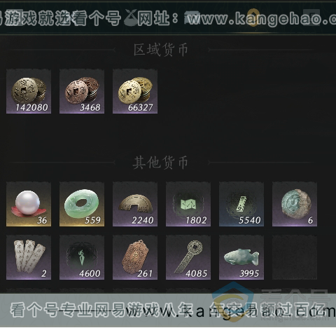 YYS30548燕云十六声账号详情图30 YYS30548燕云十六声账号详情图30